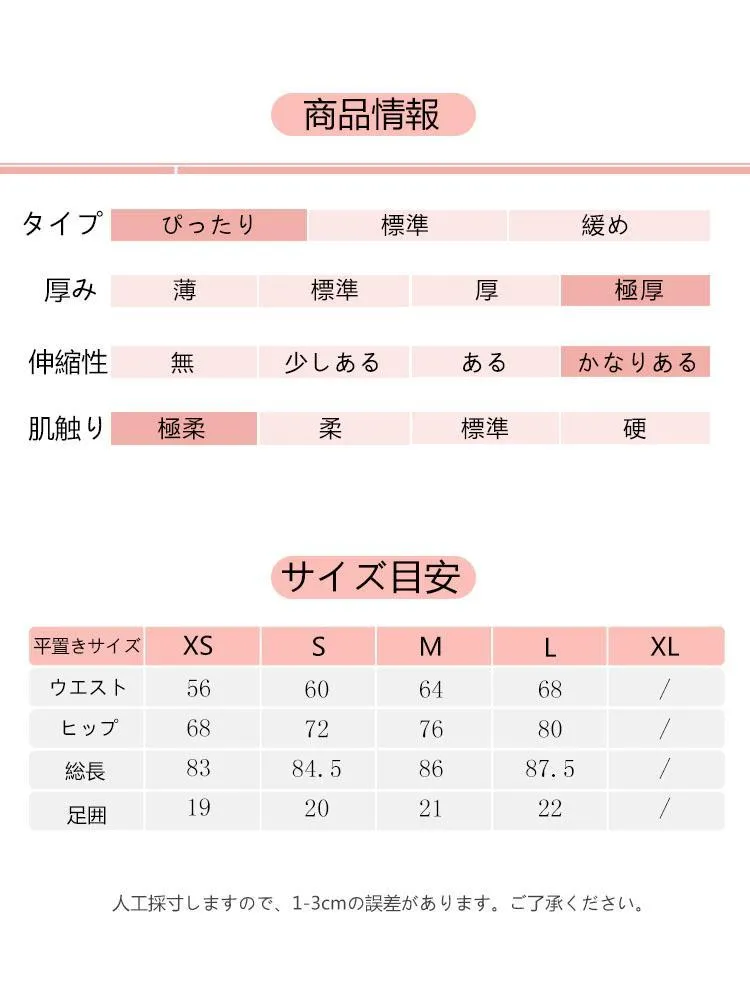 ハイウェストレギンス　メッシュ切り替え