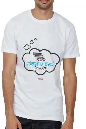 Save Govt. Schools Movement Tee - Styched in India Graphic T-Shirt White Color