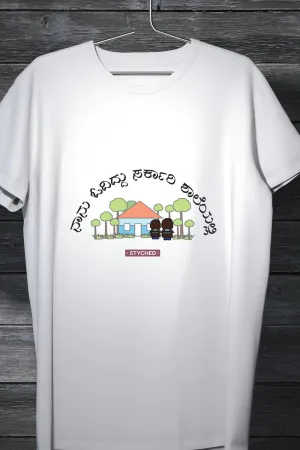 Save Govt. Schools Movement Tee - Styched in India Graphic T-Shirt White Color